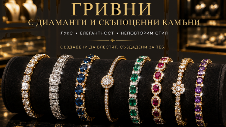 ГРИВНИ